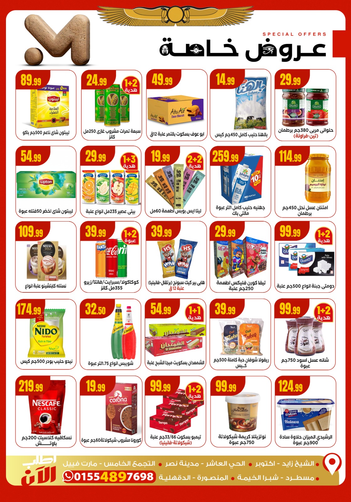 el-mahallawy offers from 29oct to 4oct 2025 عروض المحلاوي من 29 أكتوبر حتى 4 أكتوبر 2025 صفحة رقم 3